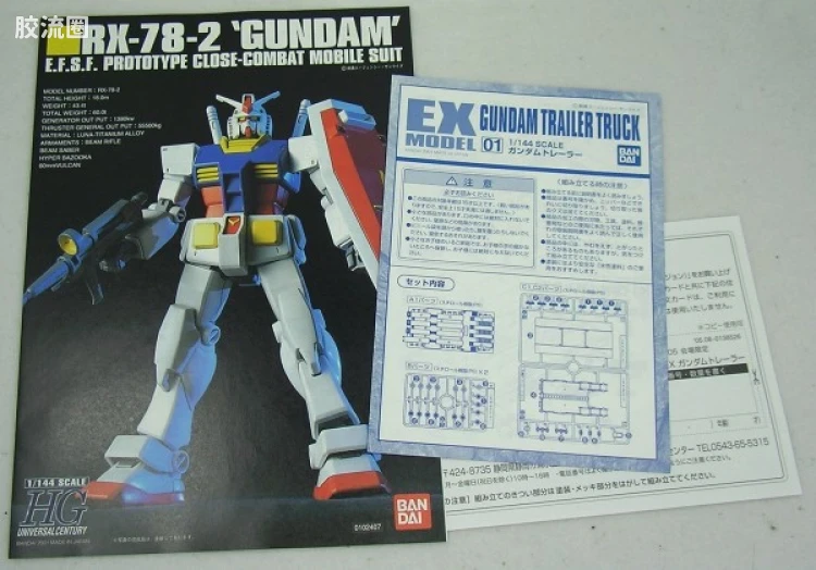 HGUC 其他限定版 RX-78-2 高达Extra finish版+高达运输车 - 图片